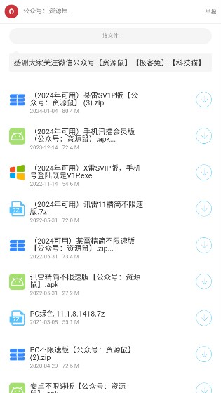 猫猫软件库下载安装 - 猫猫软件库安卓版下载 Hero图